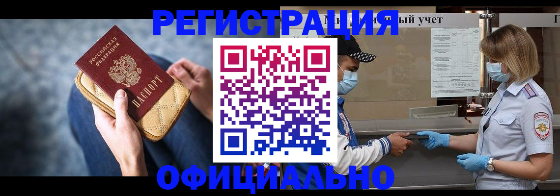 временная регистрация для всех в Ирбите