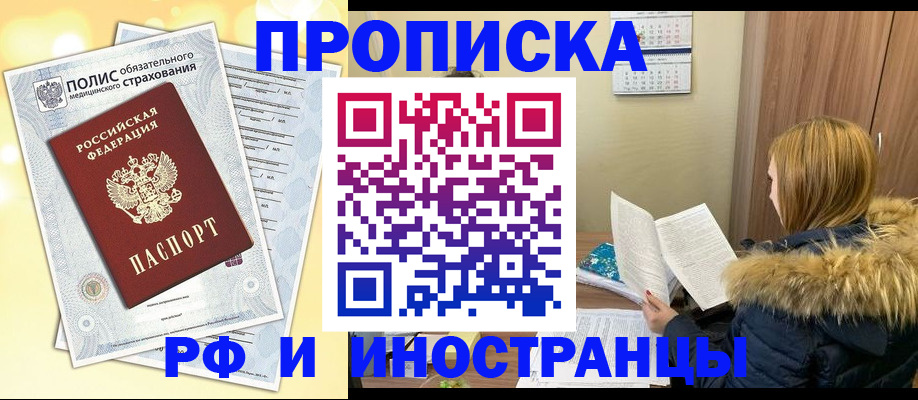 где прописаться в Ирбите