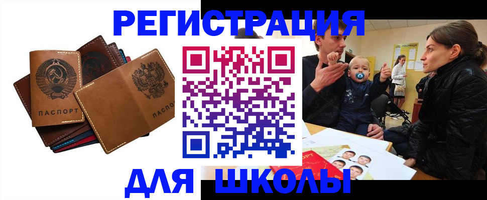прописка ребенка в Ирбите