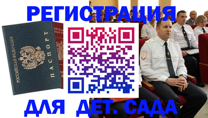 прописка гарантия в Ирбите