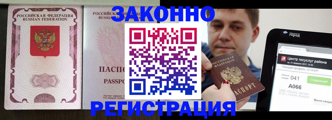 прописка 2025 в Ирбите